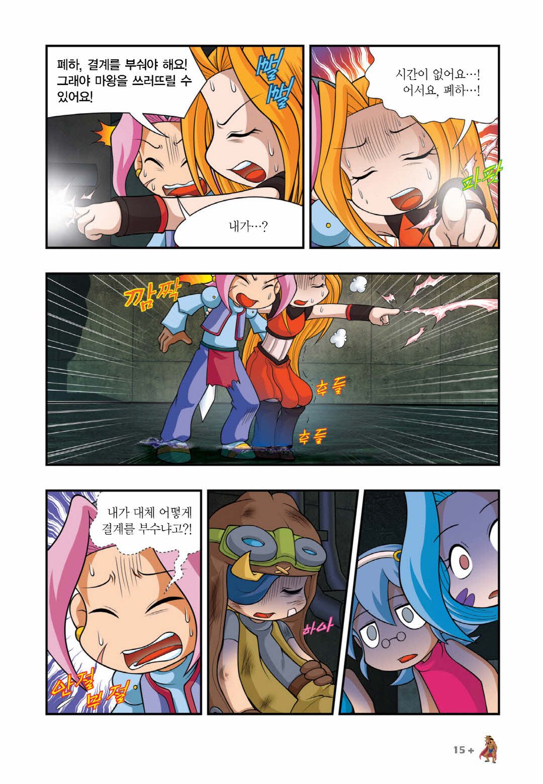 Manga Page 924
