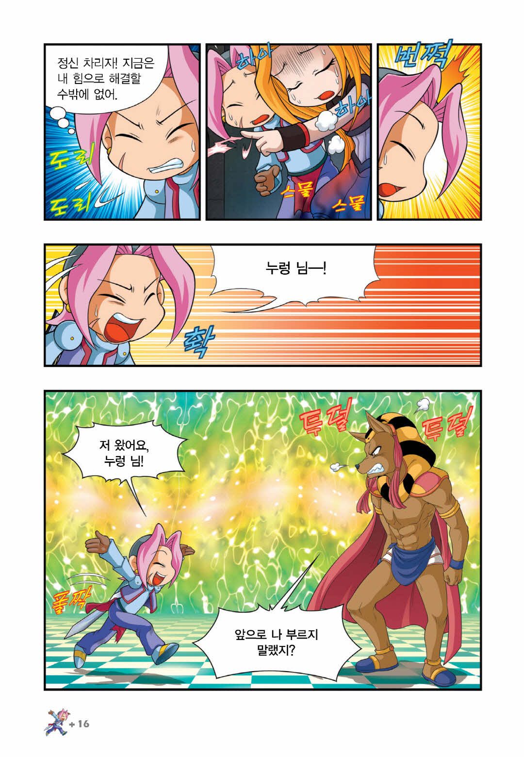 Manga Page 925