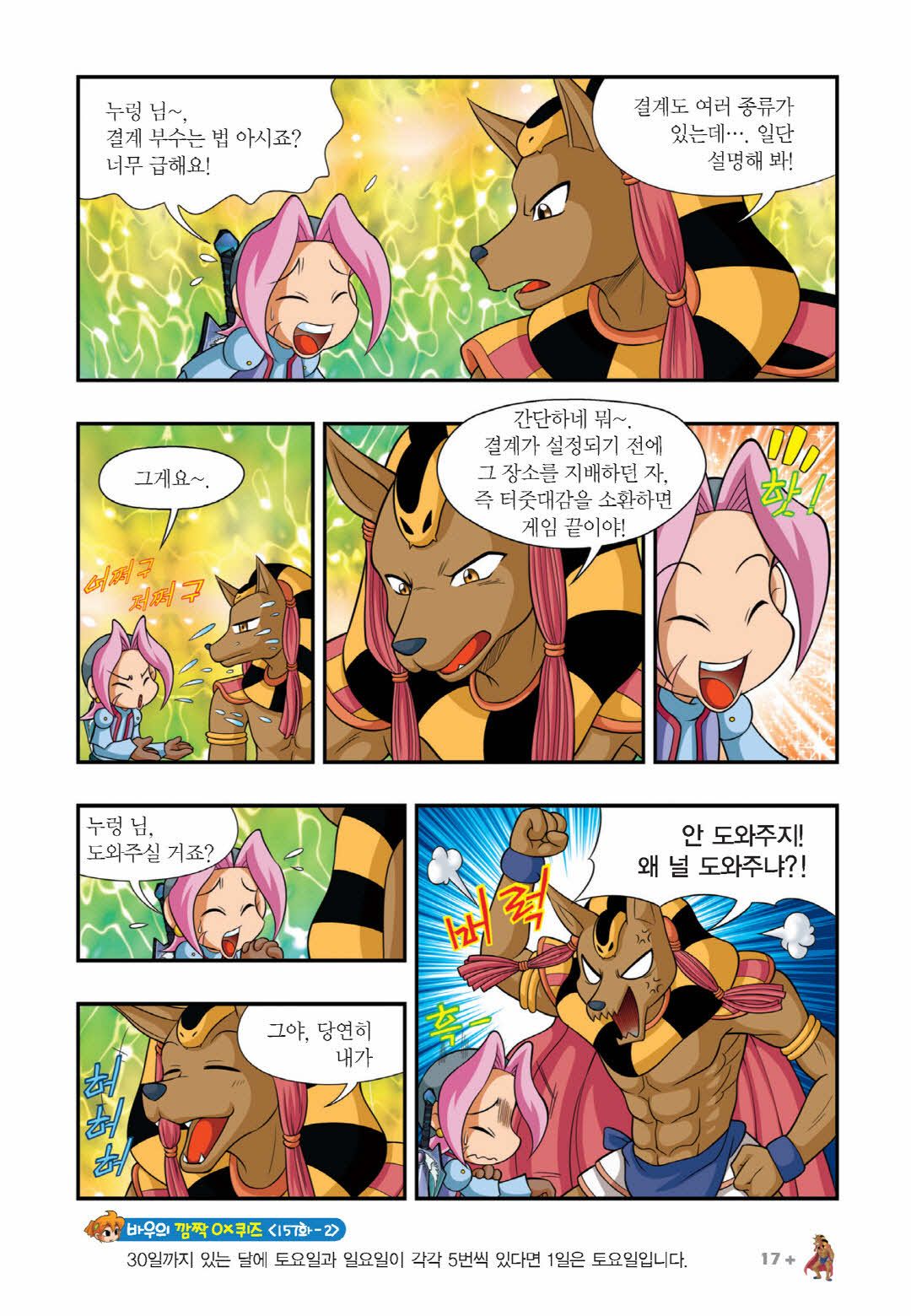 Manga Page 926