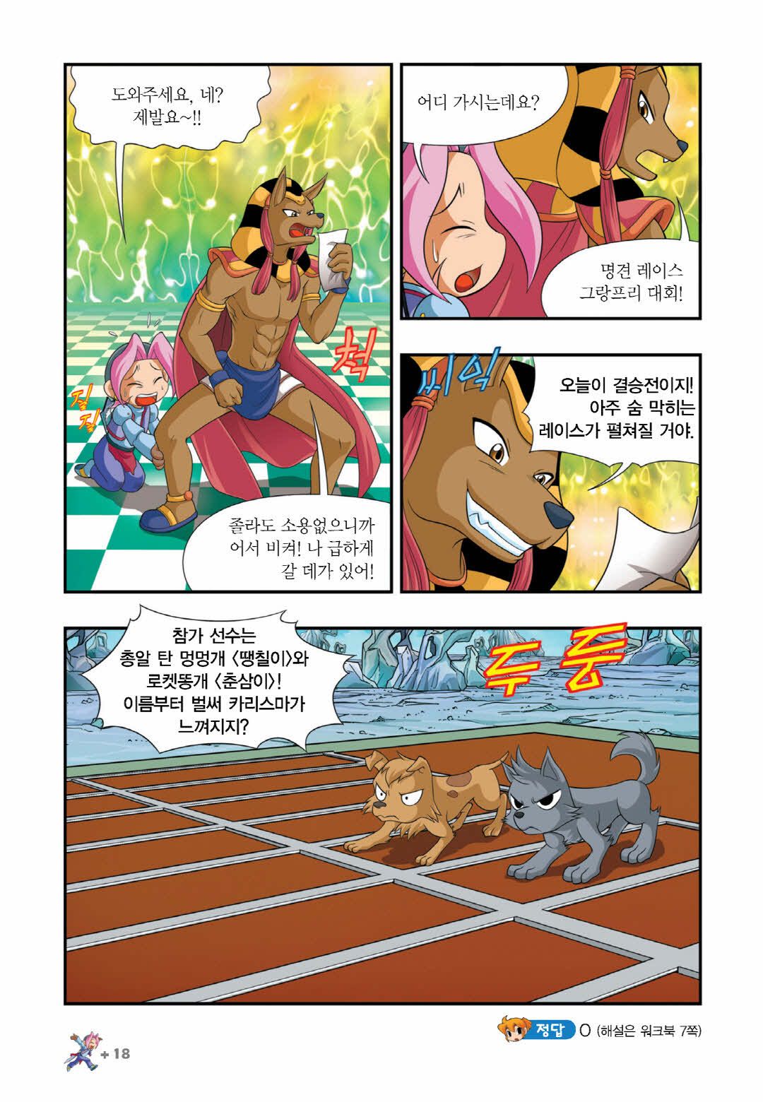 Manga Page 927