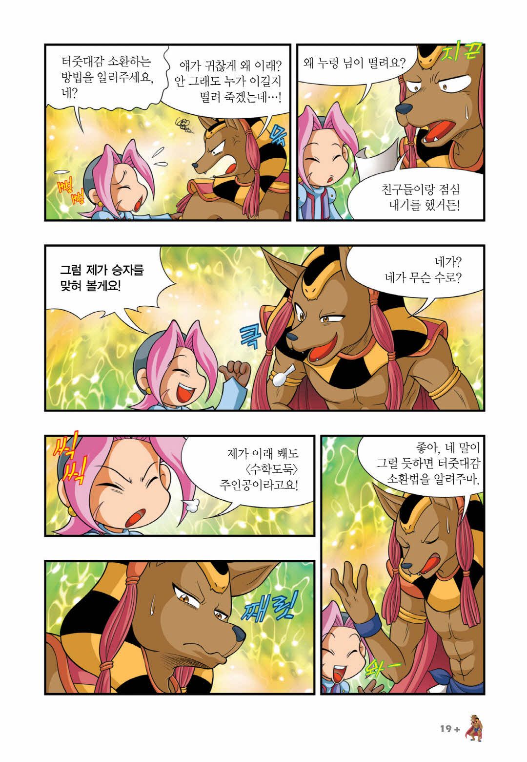 Manga Page 928