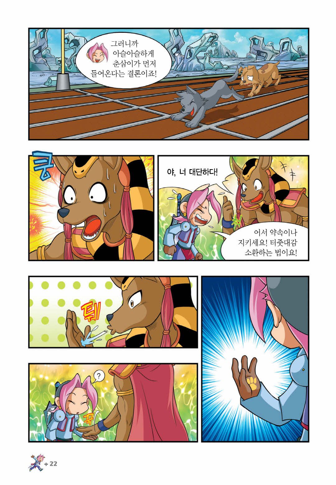 Manga Page 931