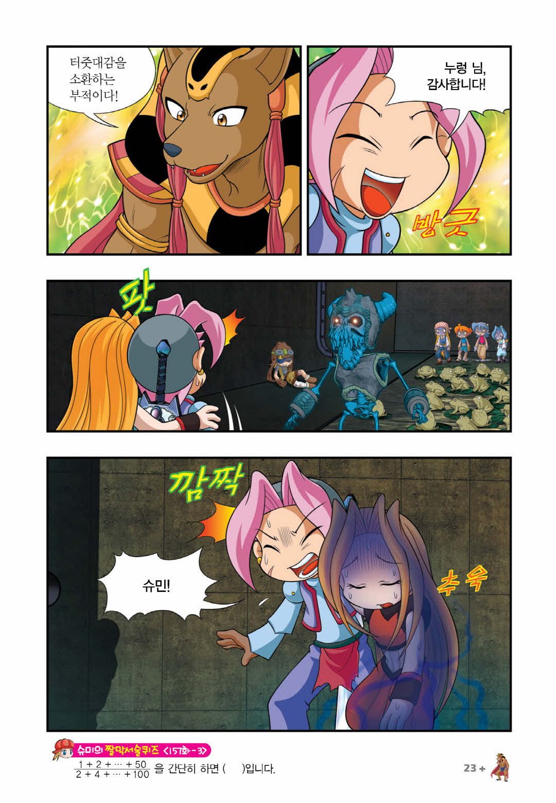 Manga Page 932