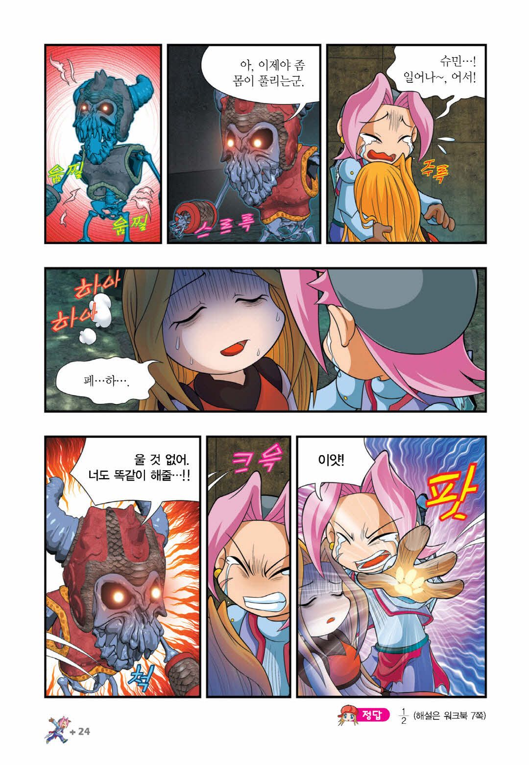 Manga Page 933