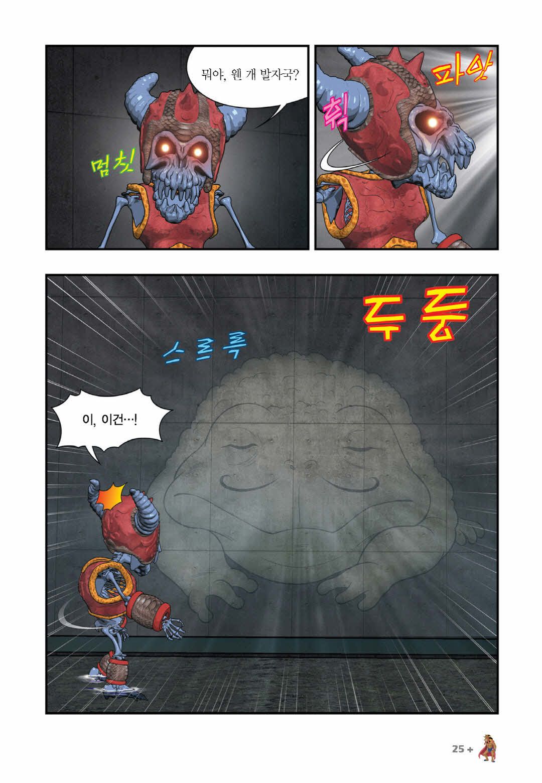 Manga Page 934