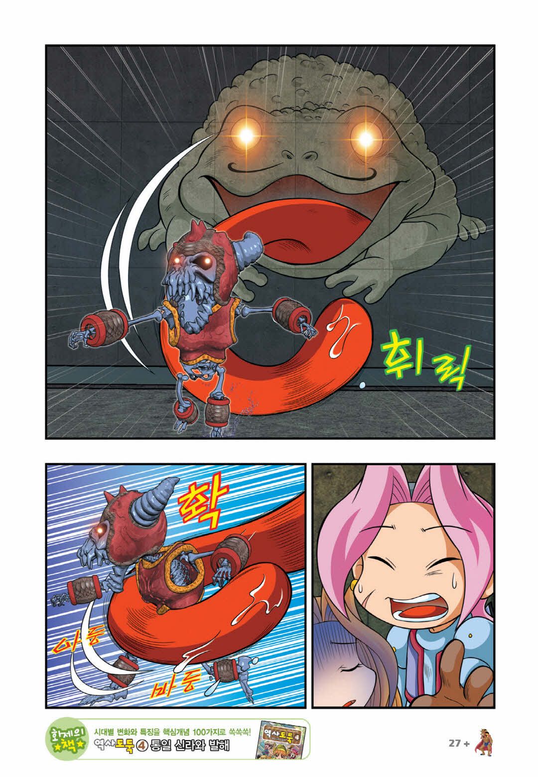 Manga Page 936