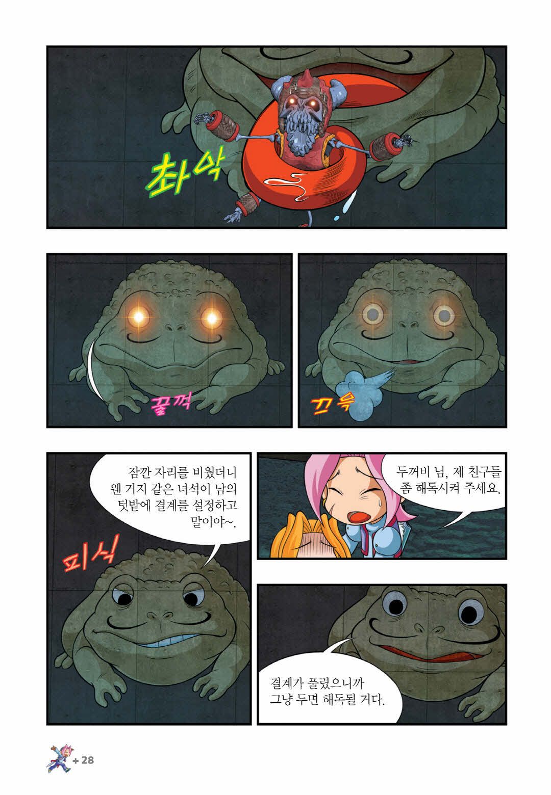 Manga Page 937
