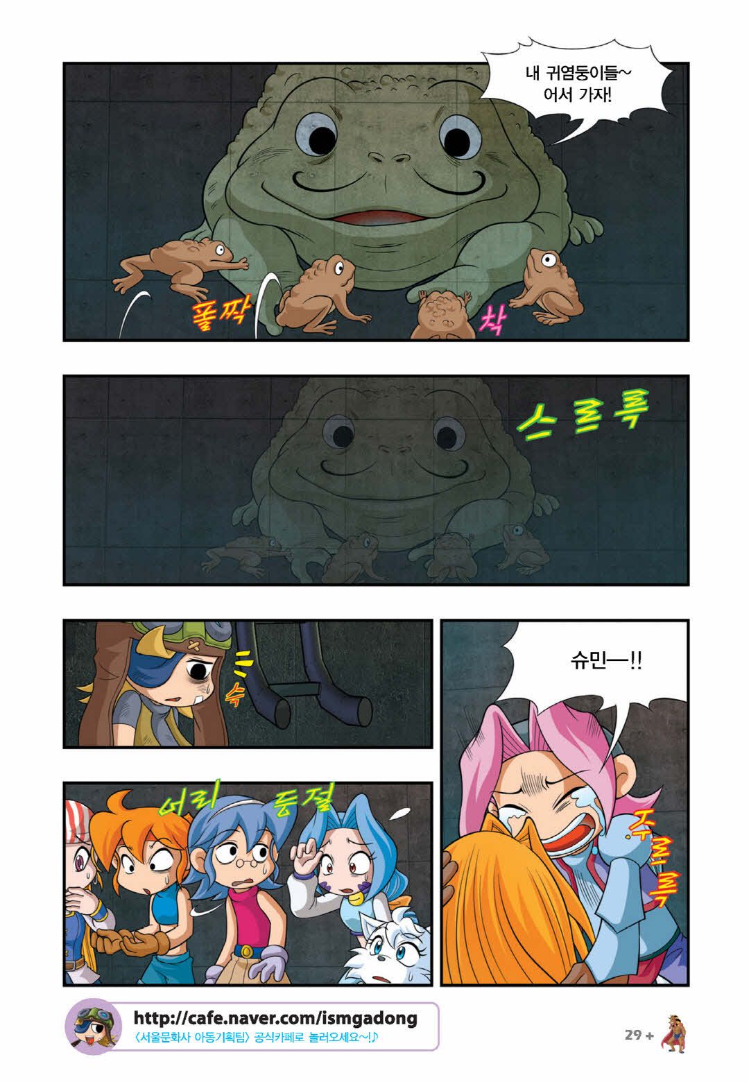 Manga Page 938