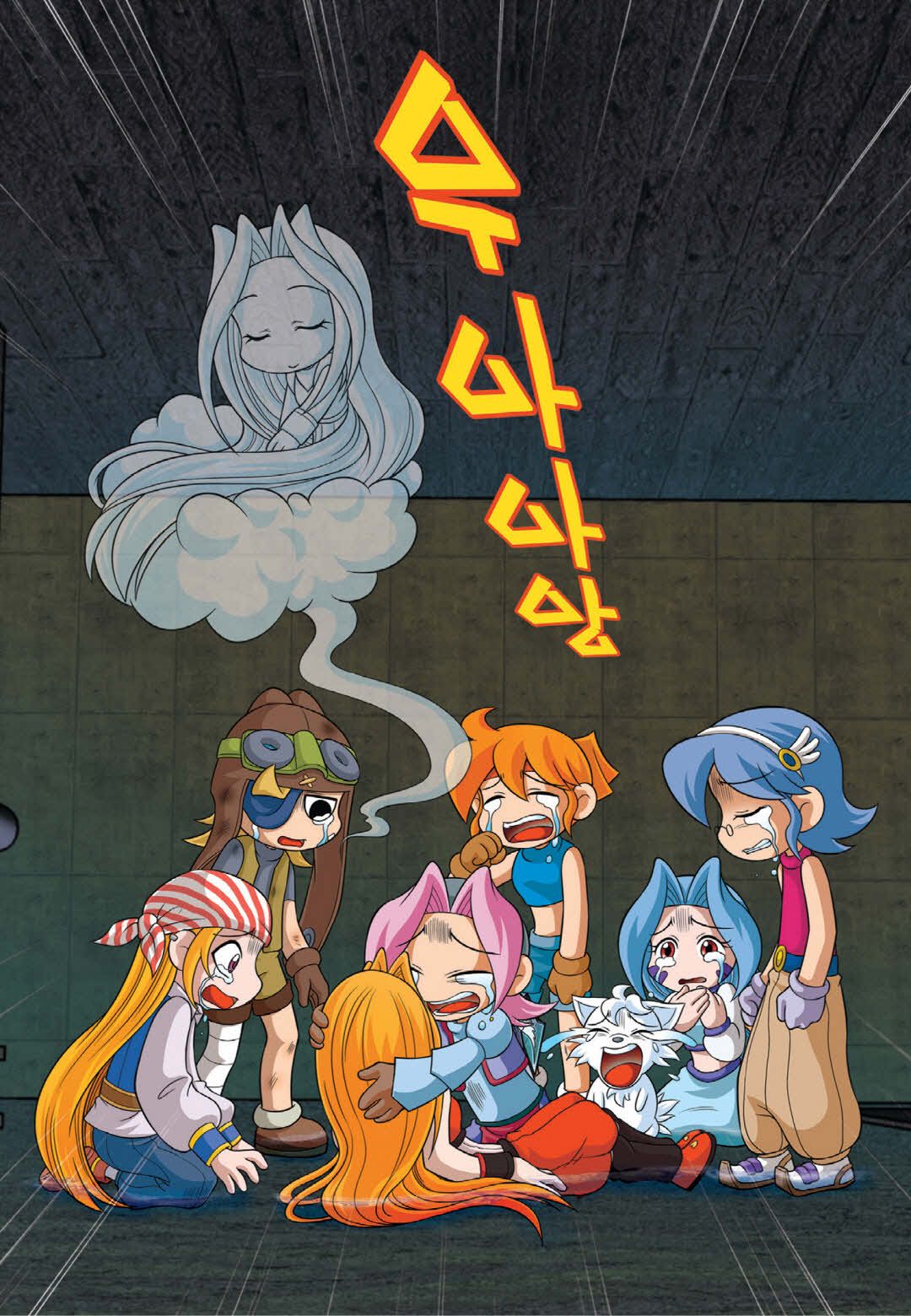 Manga Page 939