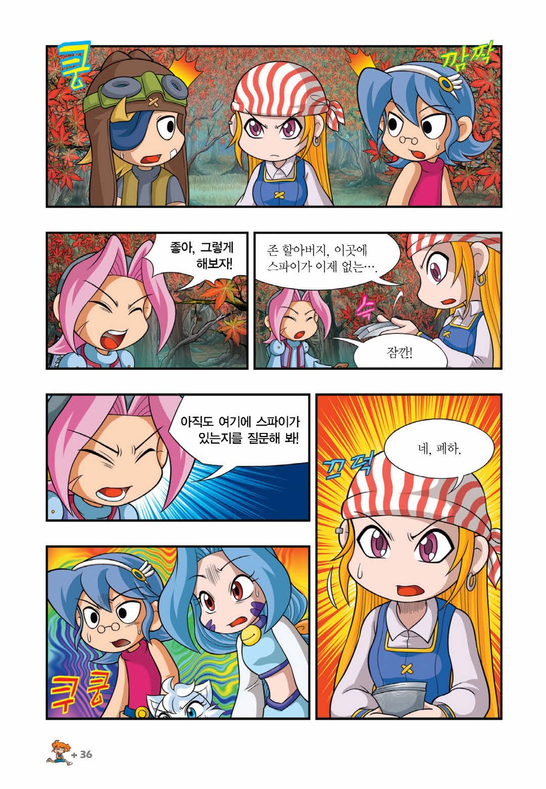 Manga Page 943
