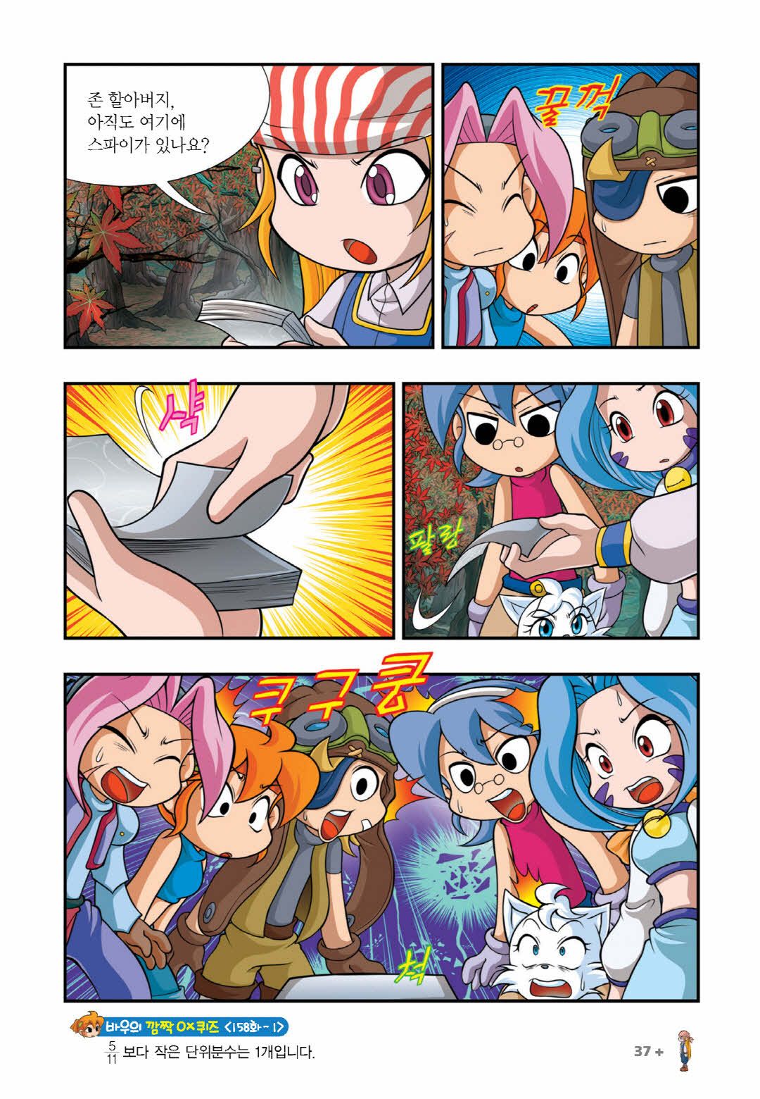 Manga Page 944
