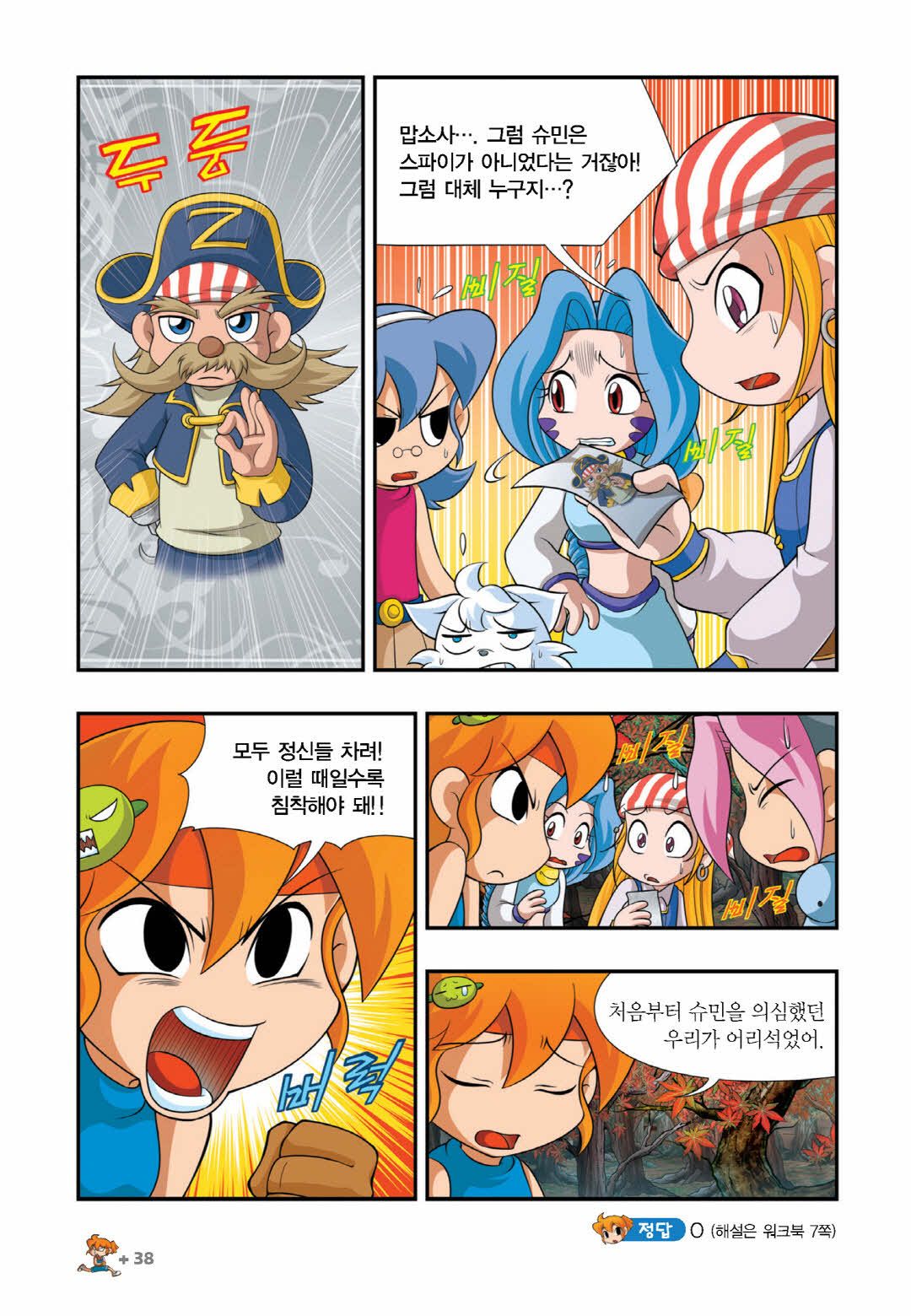 Manga Page 945