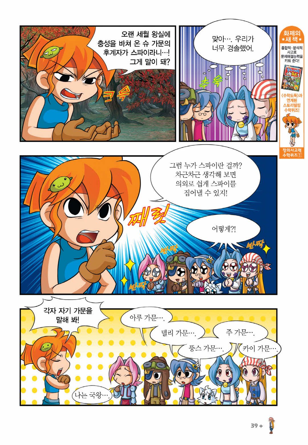 Manga Page 946