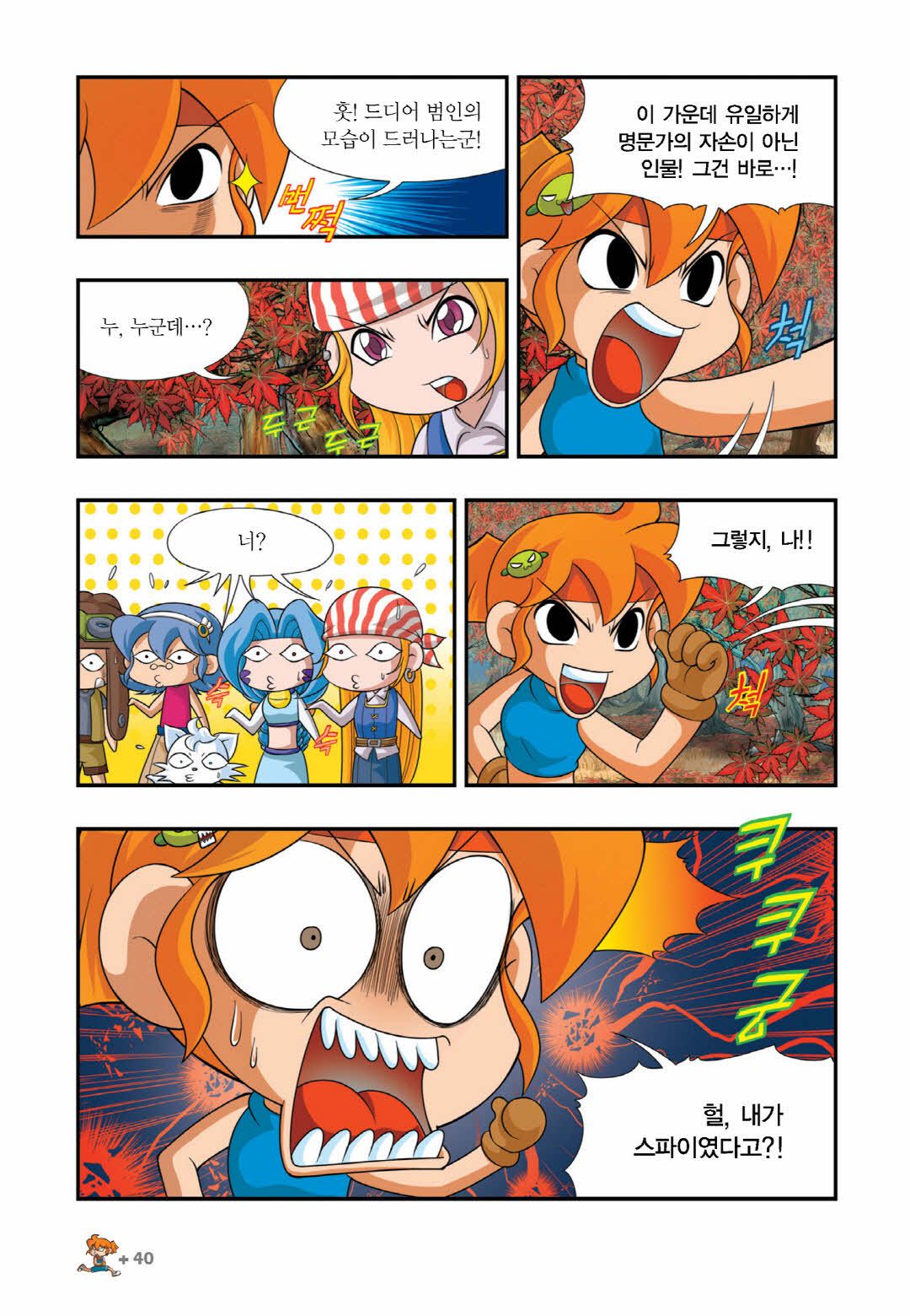 Manga Page 947