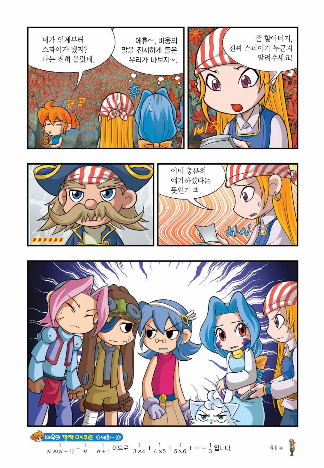 Manga Page 948