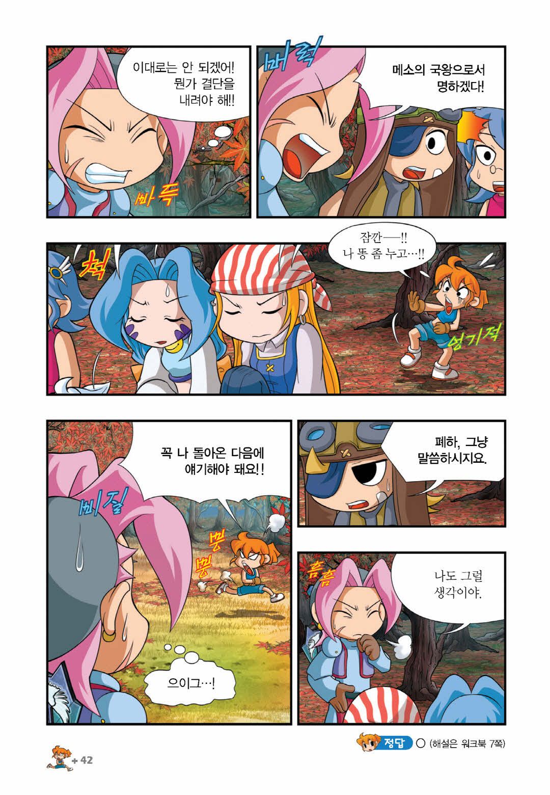 Manga Page 949