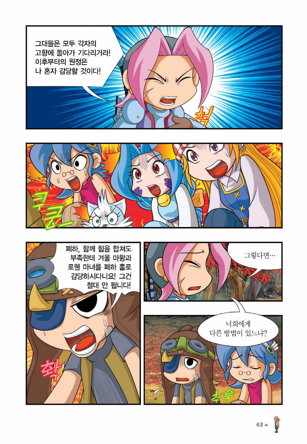 Manga Page 950