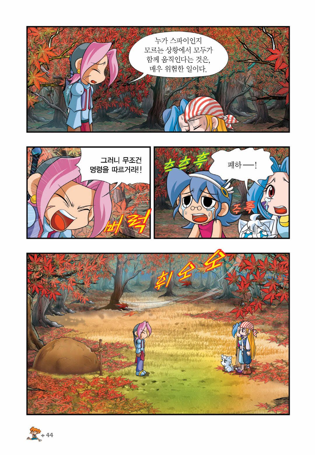 Manga Page 951