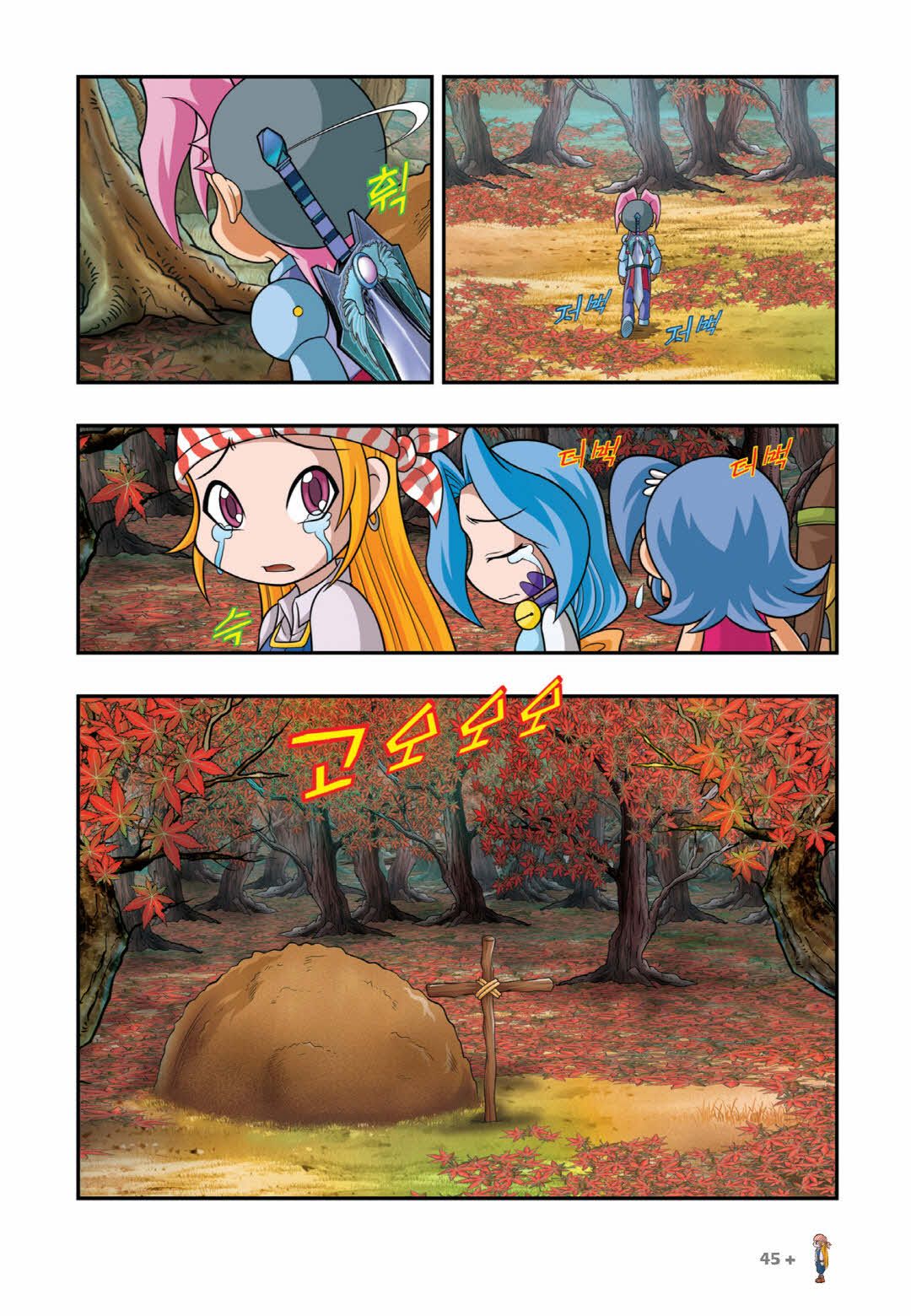 Manga Page 952