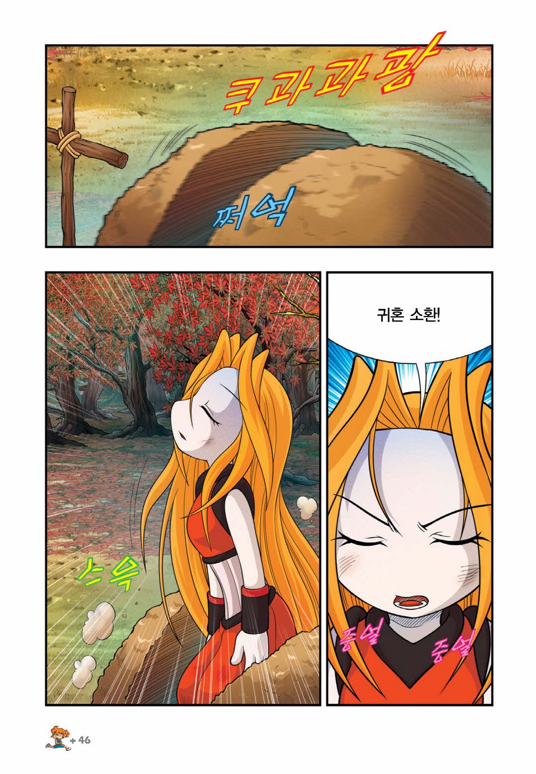 Manga Page 953