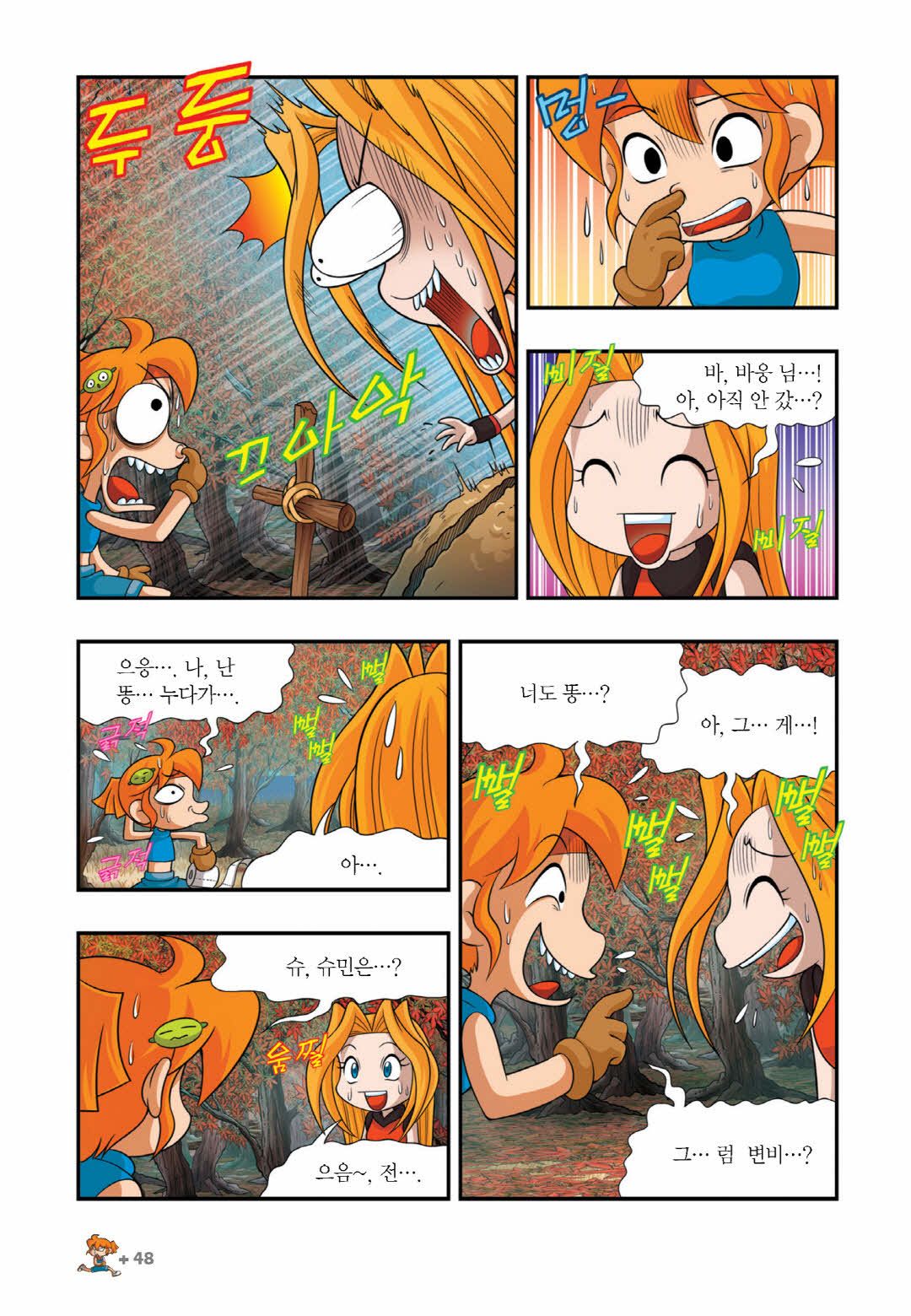 Manga Page 955