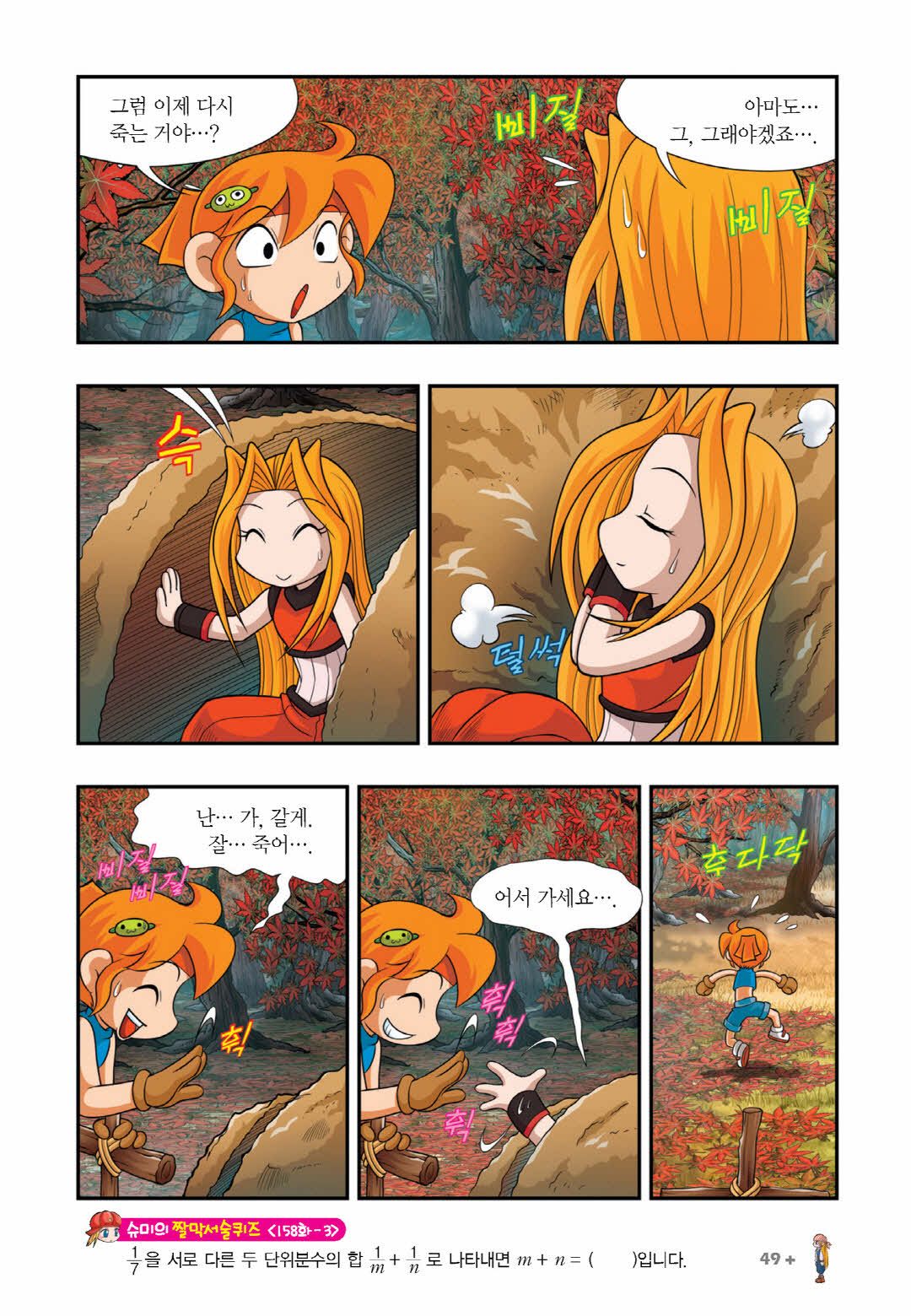 Manga Page 956
