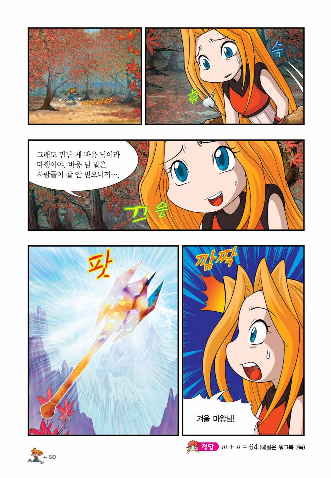 Manga Page 957