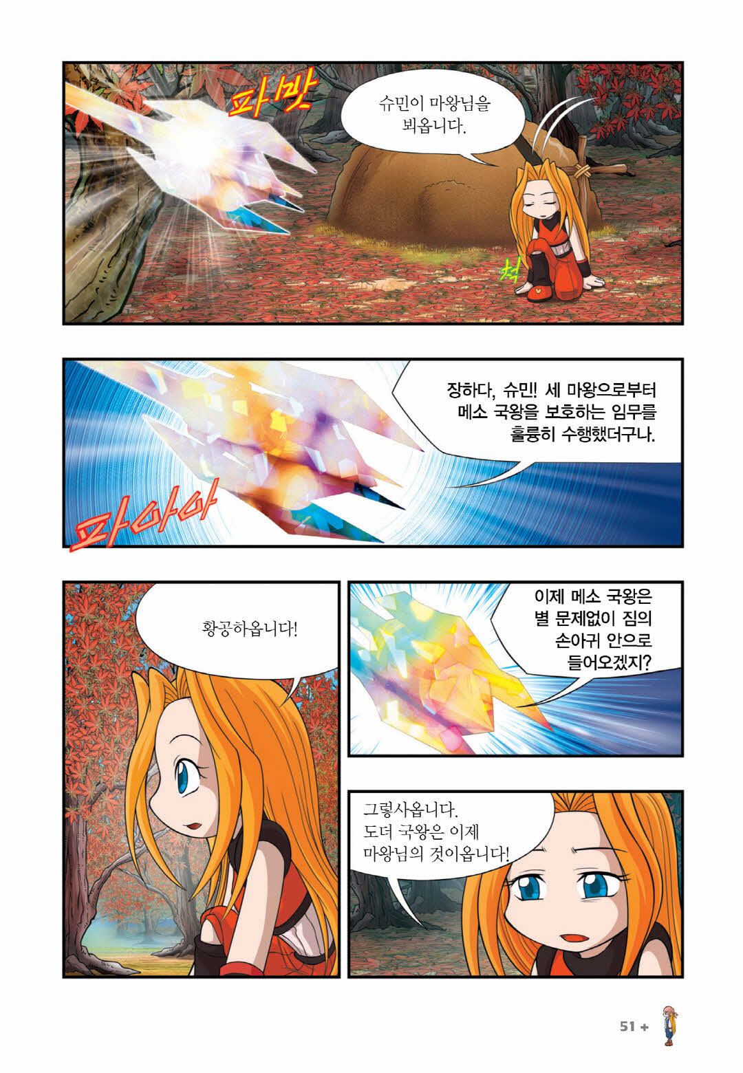Manga Page 958