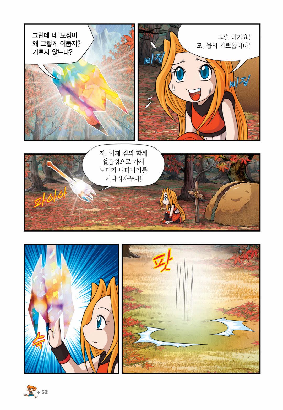 Manga Page 959
