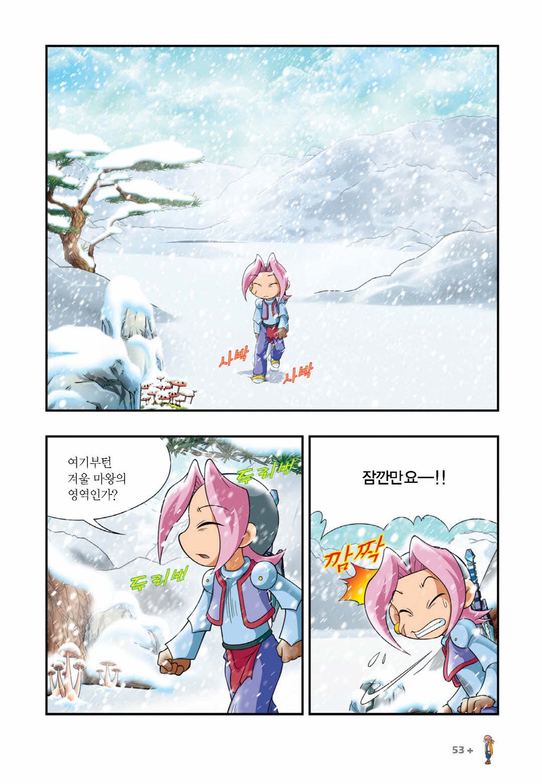 Manga Page 960