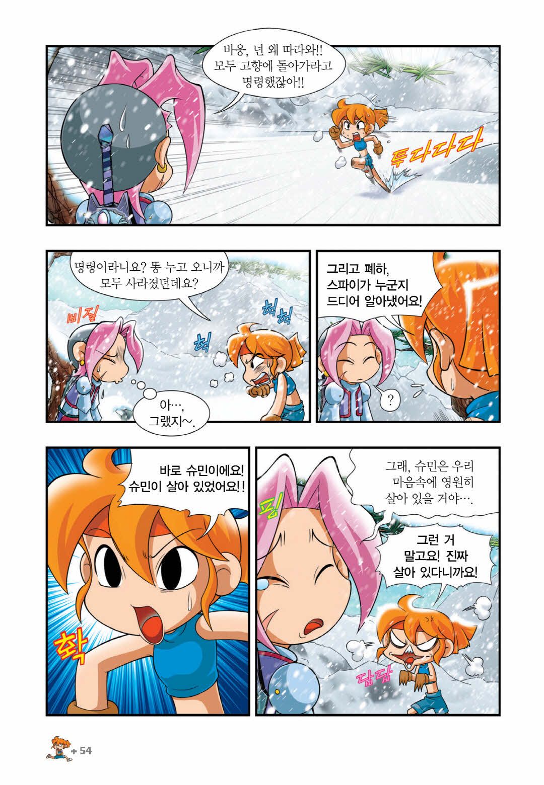 Manga Page 961