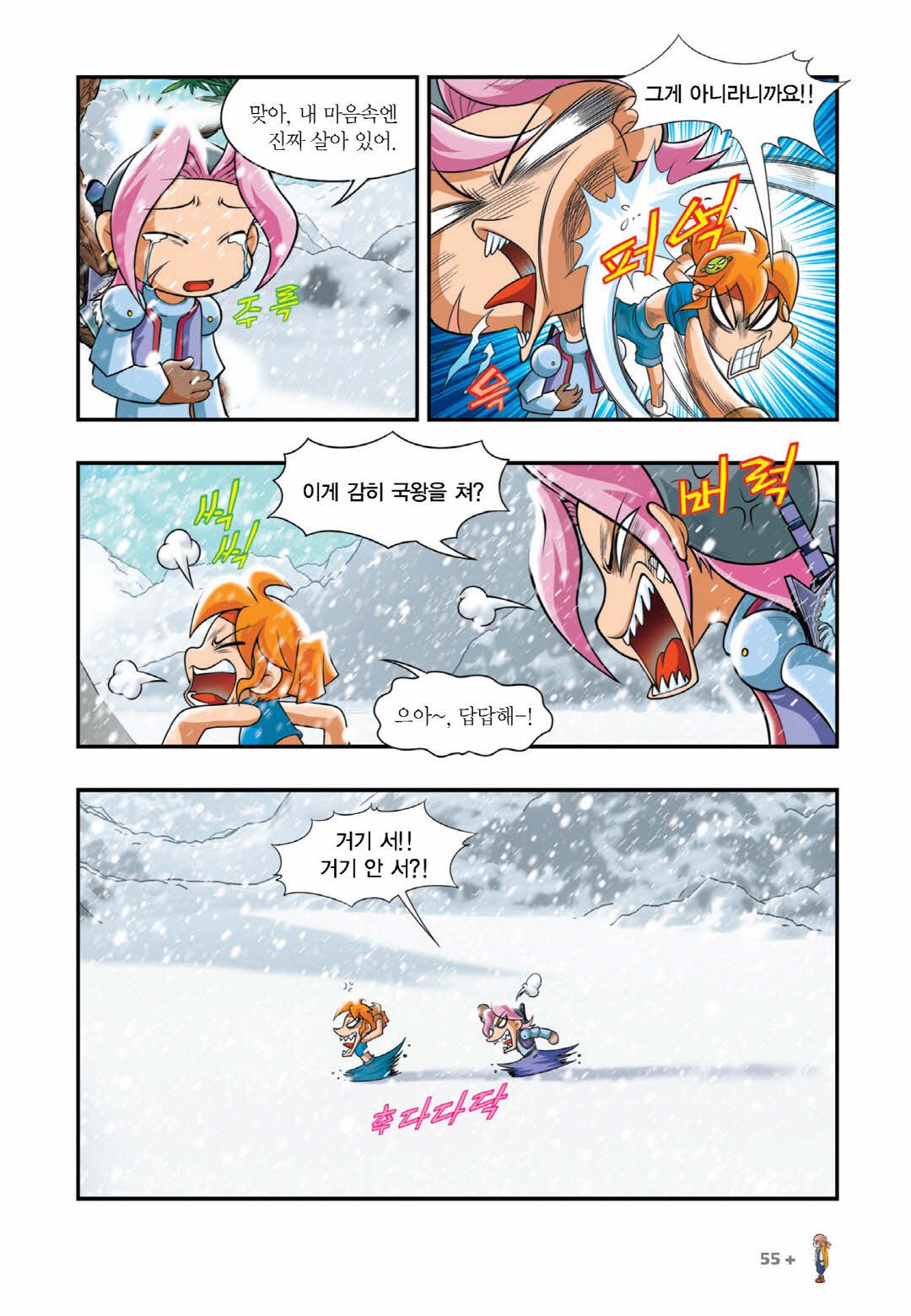 Manga Page 962