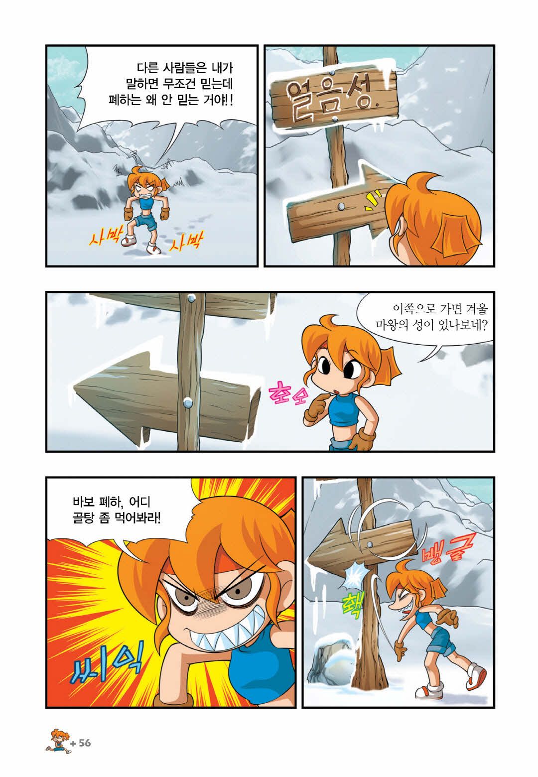 Manga Page 963