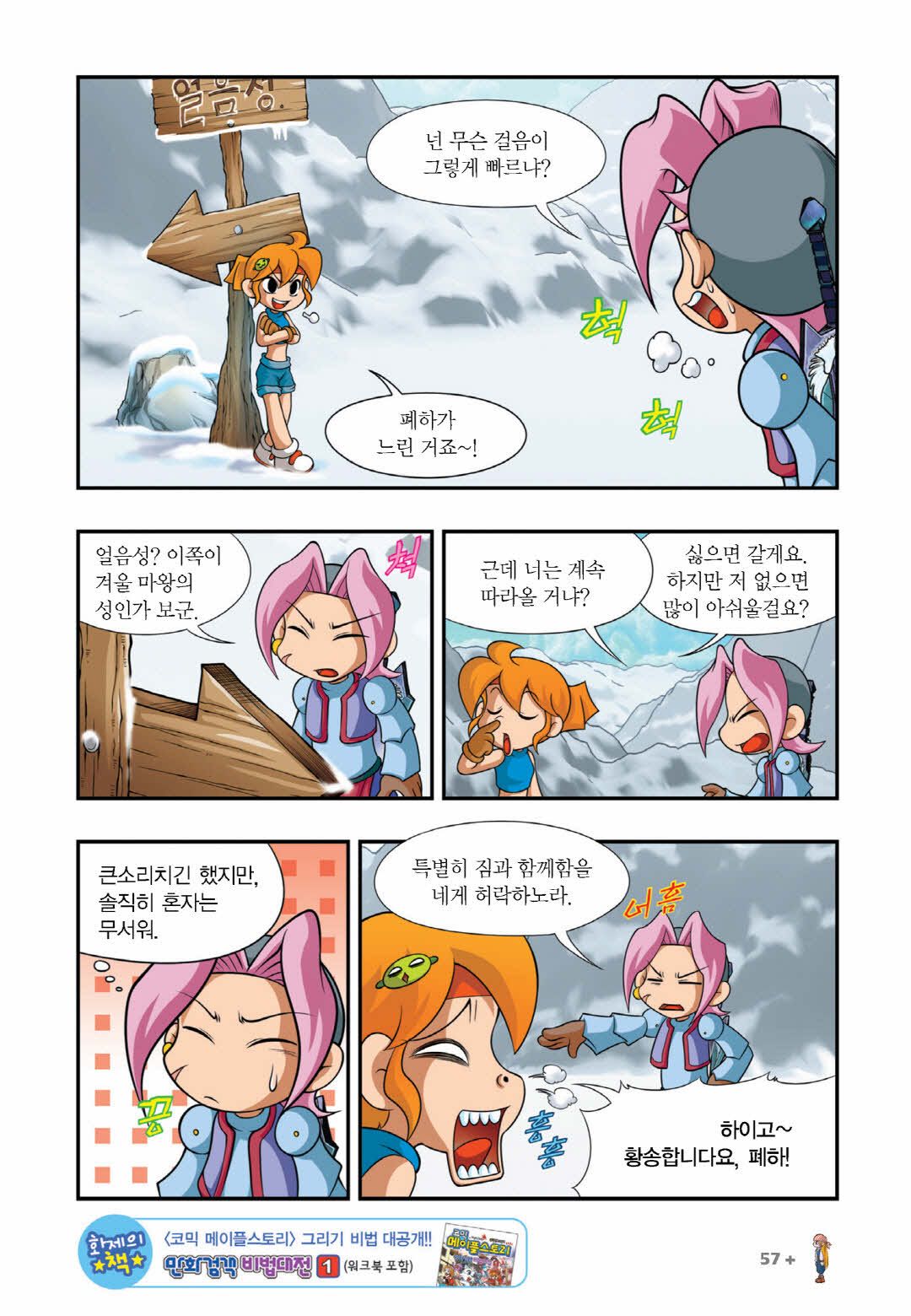 Manga Page 964
