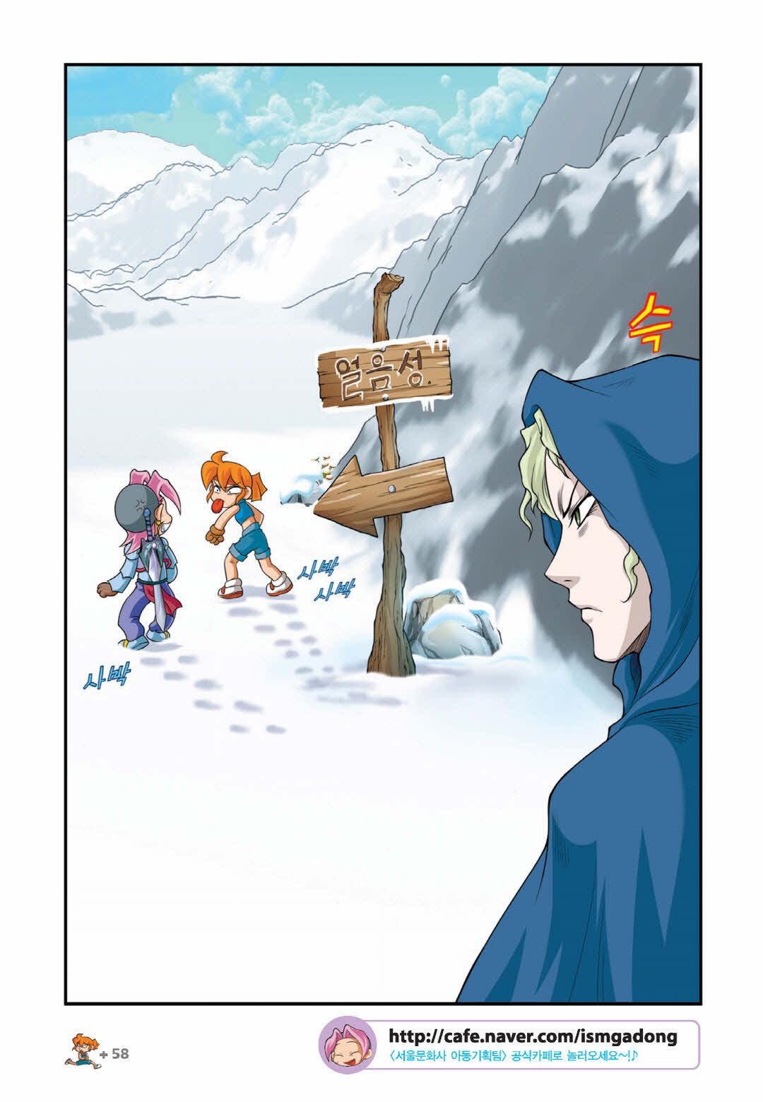 Manga Page 965
