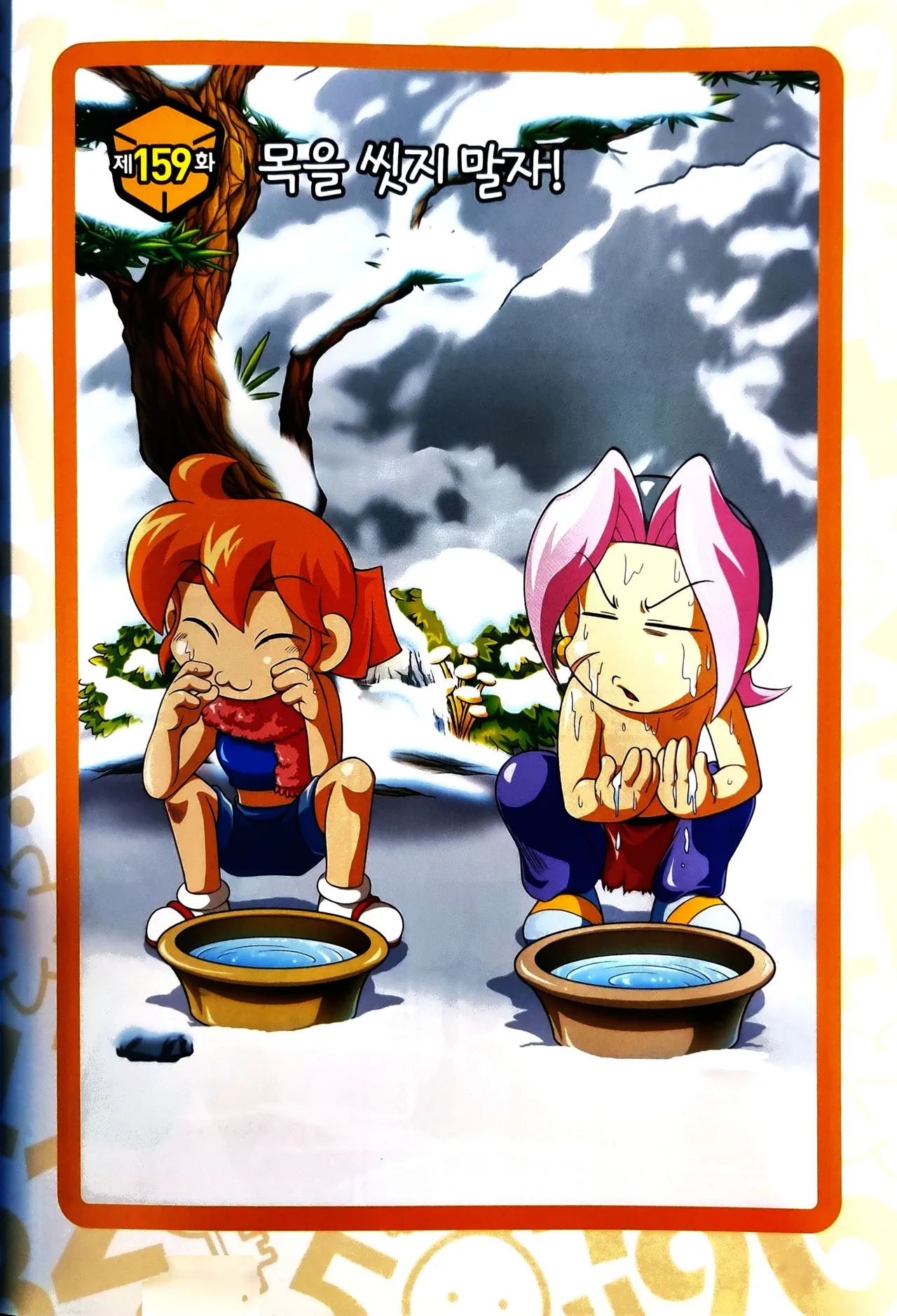Manga Page 966