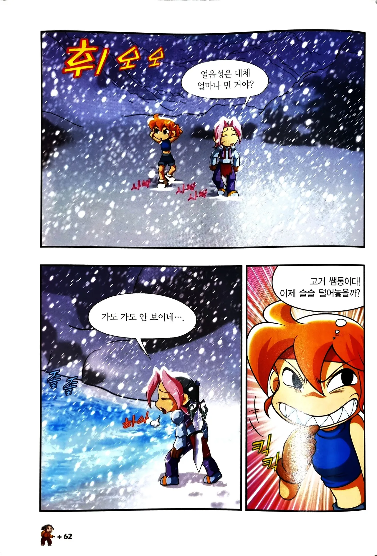 Manga Page 967
