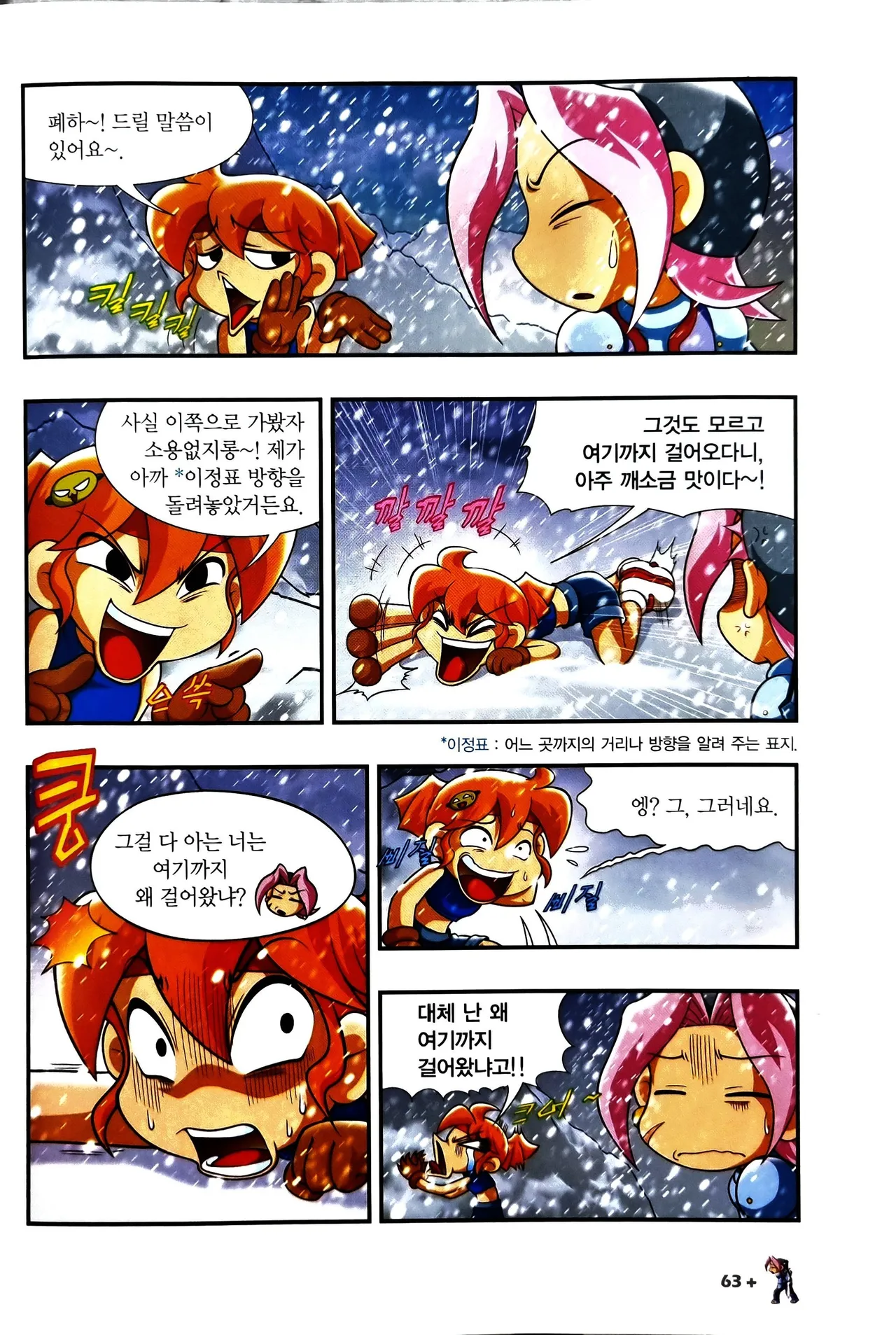 Manga Page 968