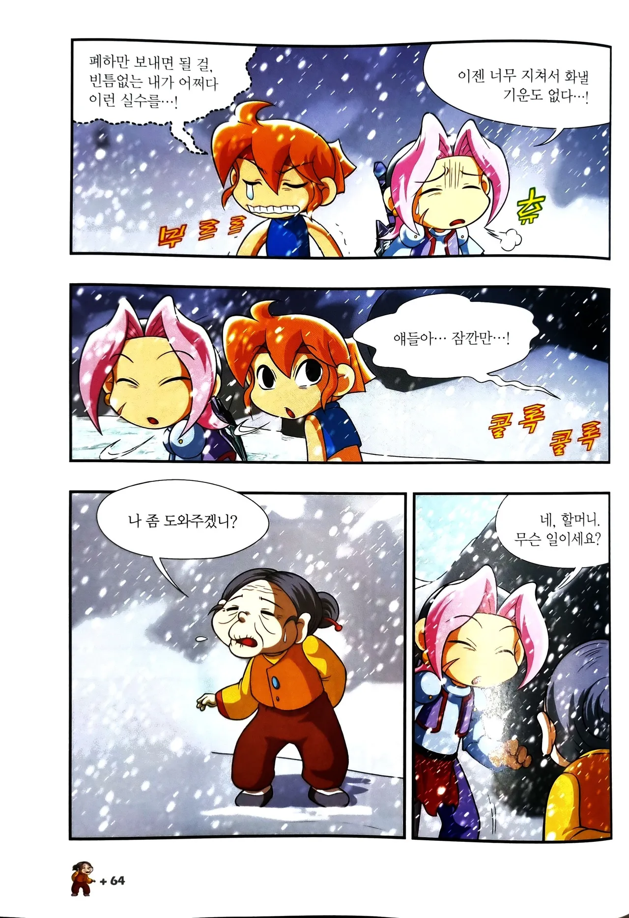 Manga Page 969