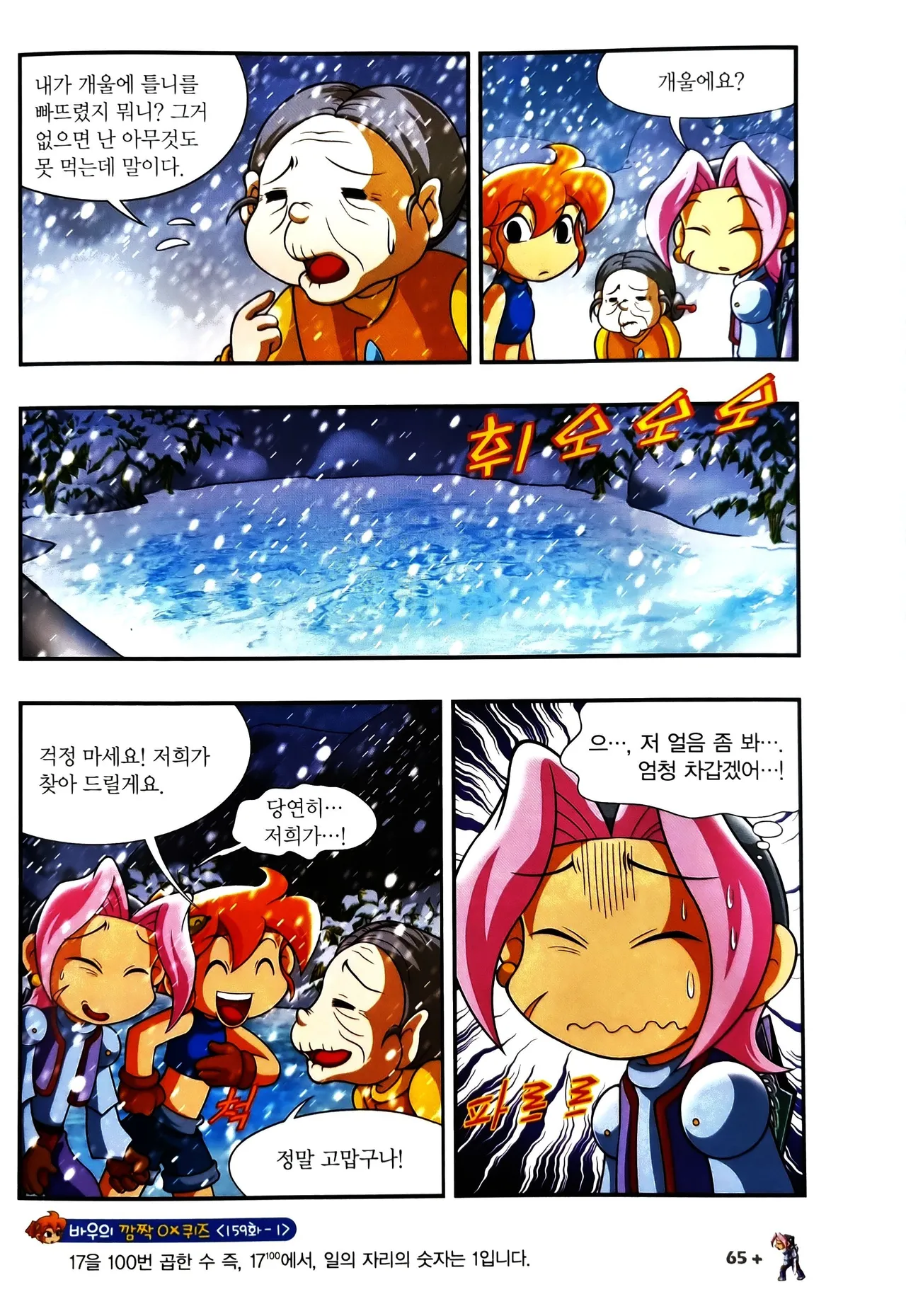 Manga Page 970