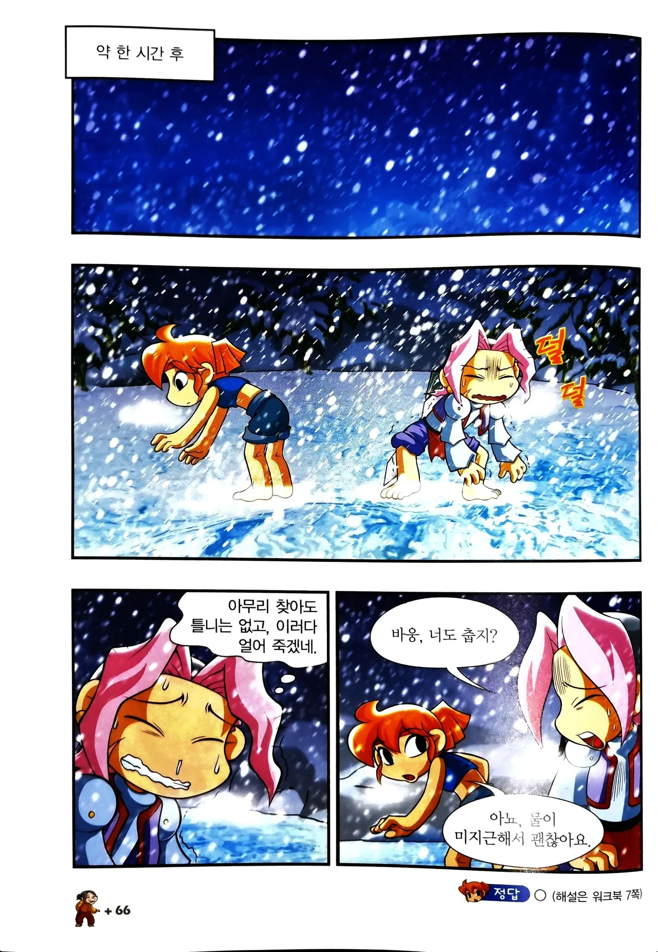Manga Page 971