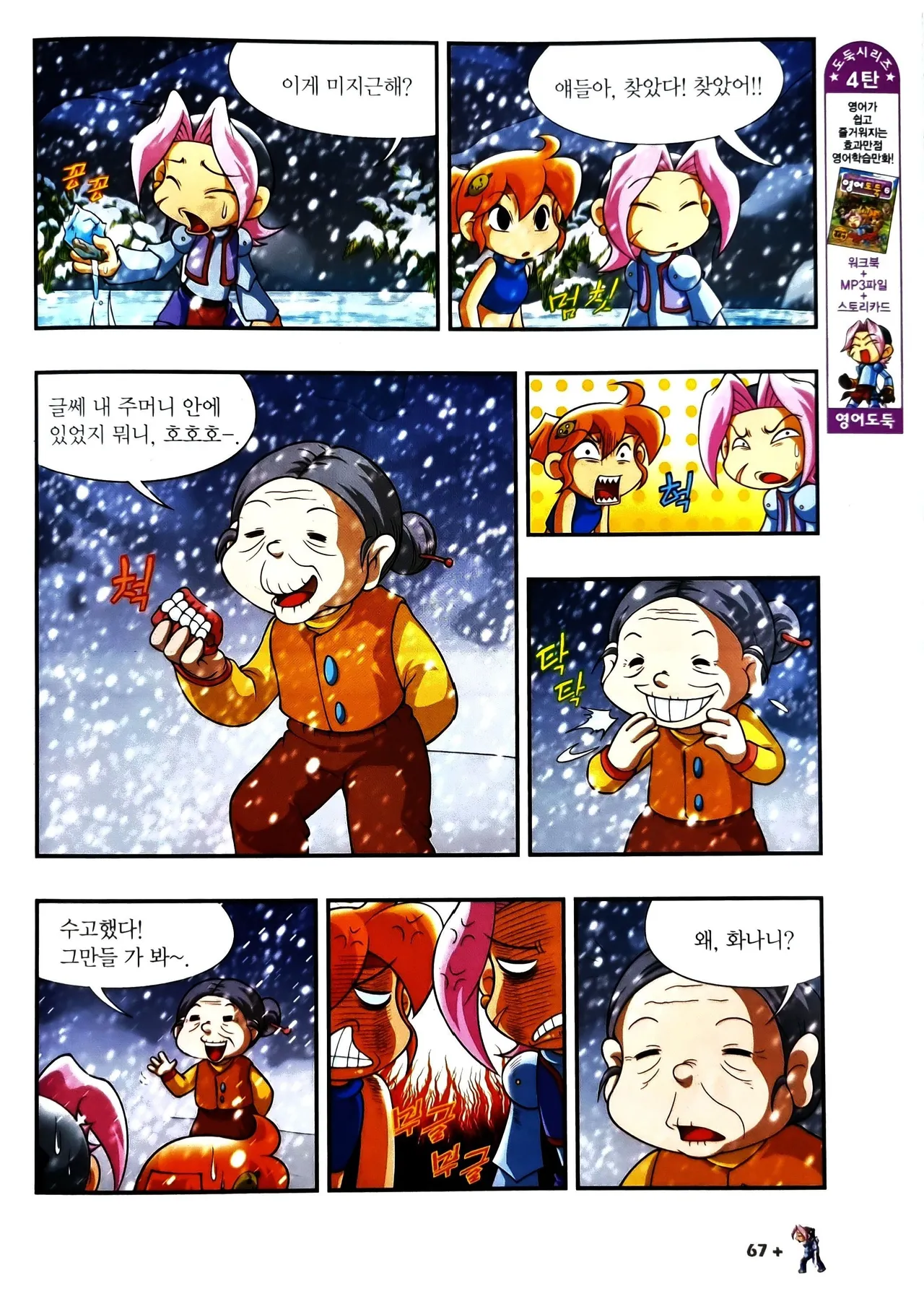 Manga Page 972