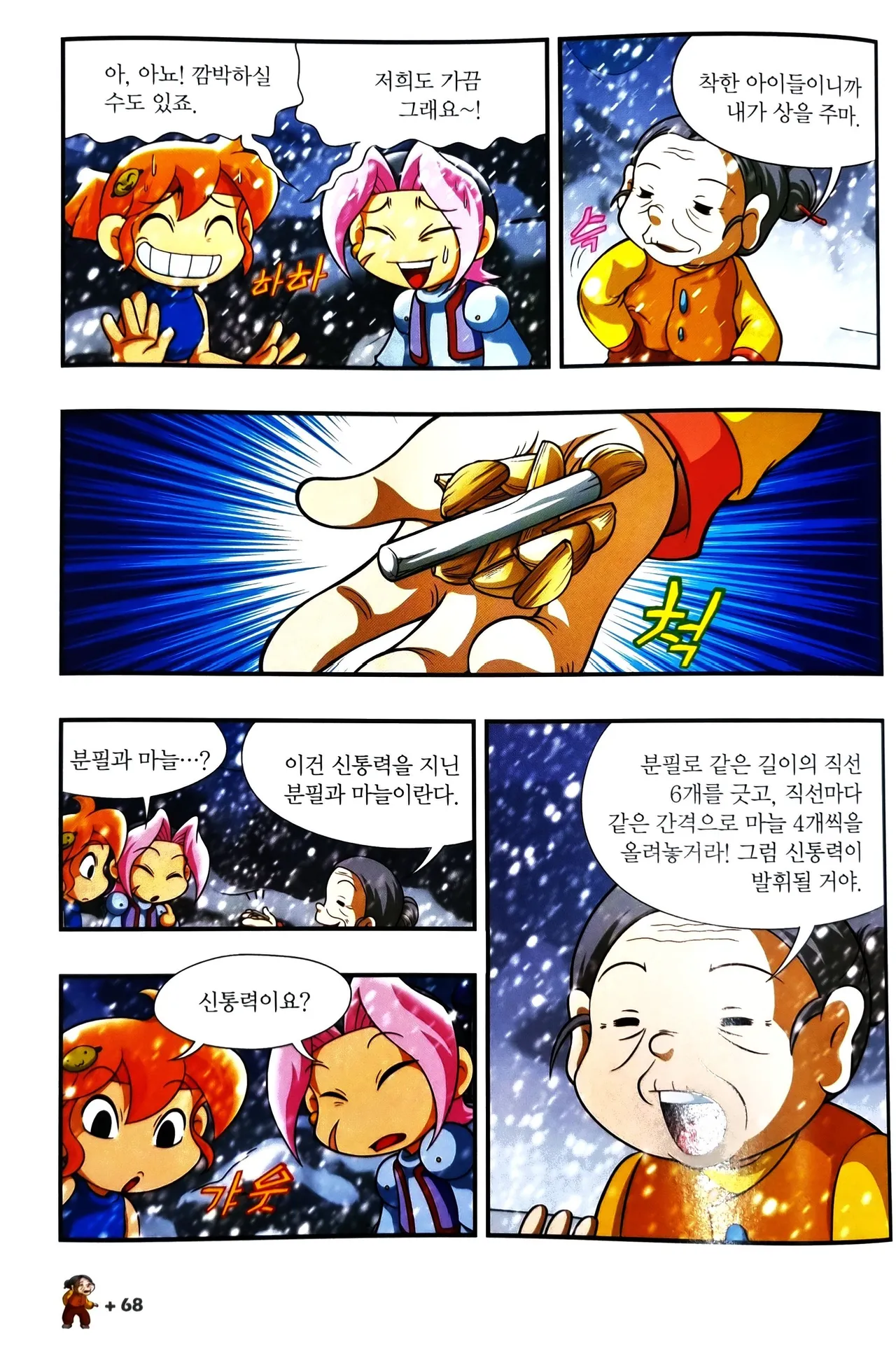 Manga Page 973
