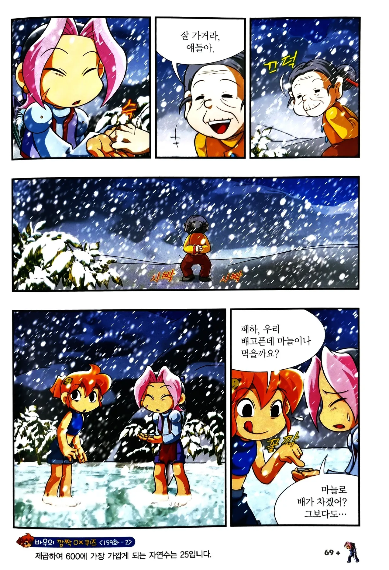 Manga Page 974