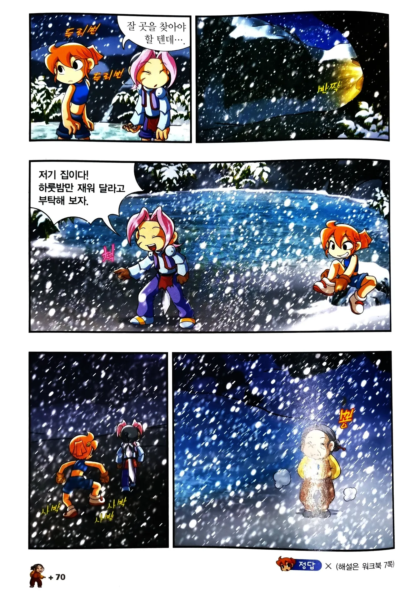 Manga Page 975