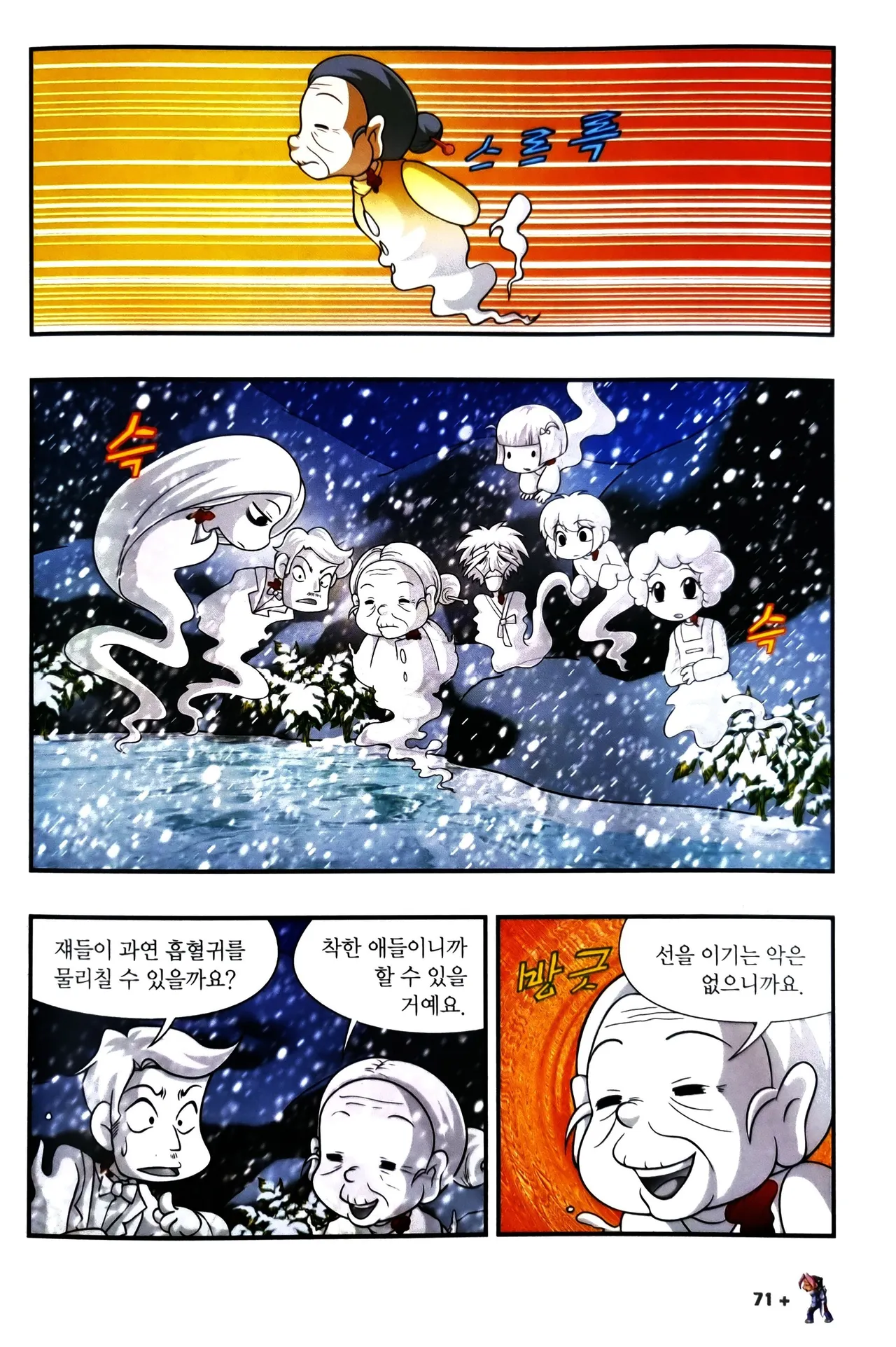 Manga Page 976
