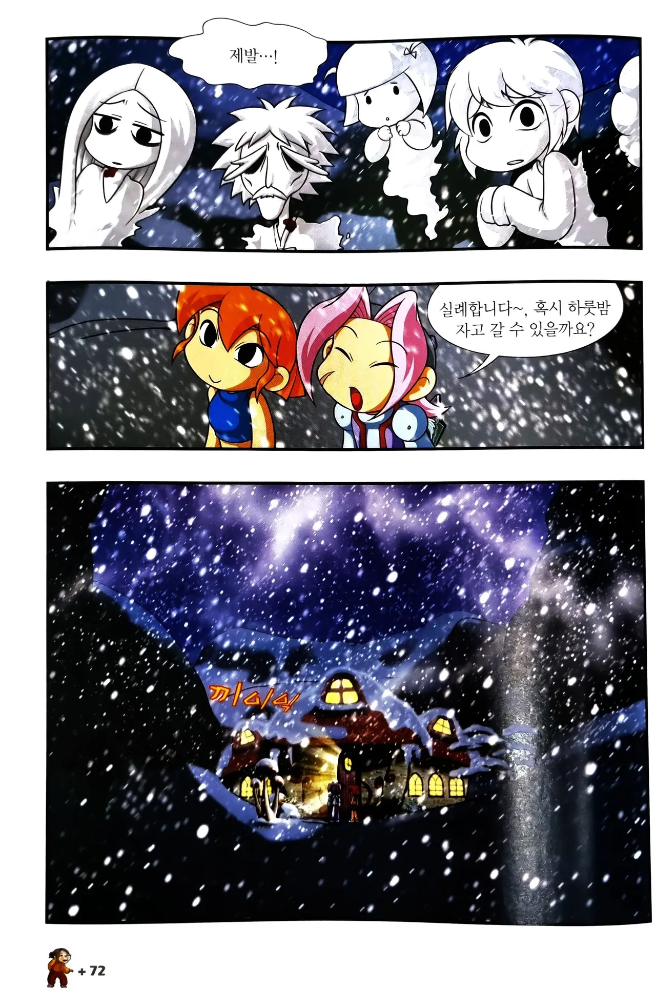 Manga Page 977