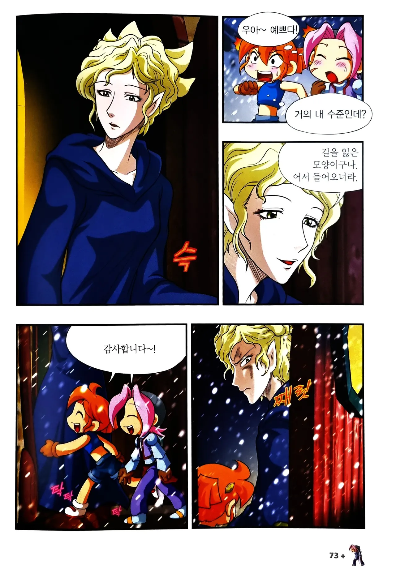 Manga Page 978