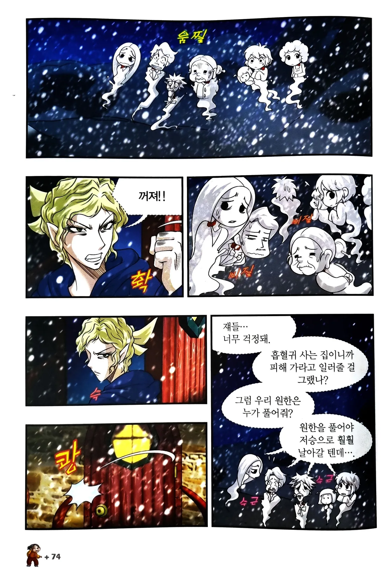 Manga Page 979