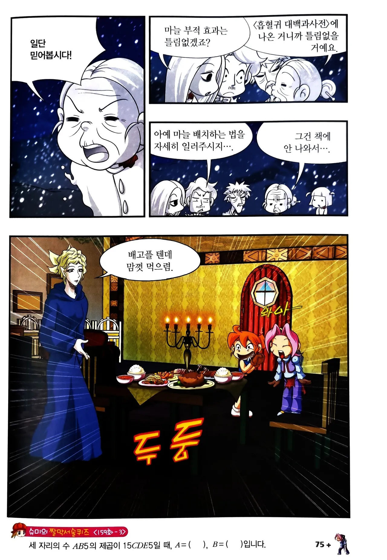 Manga Page 980